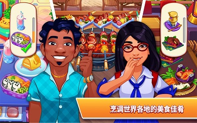 疯狂大厨游戏游戏