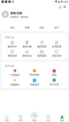 c助手免费APP