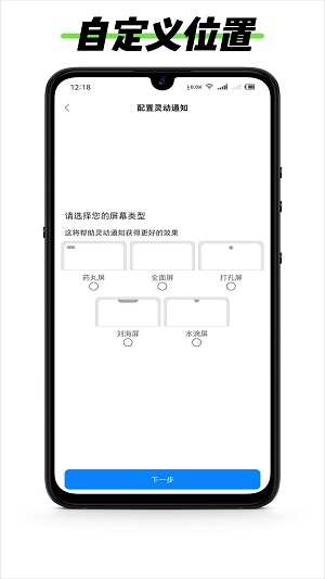 黑标灵动通知官方app版APP