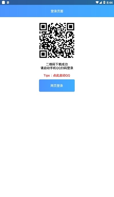 特别关心查询器免费手机版APP