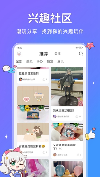 UPUPOO动态壁纸官方手机版APP