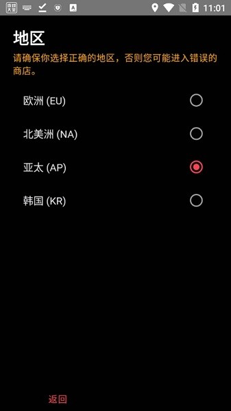 VShop瓦罗兰特官方版APP