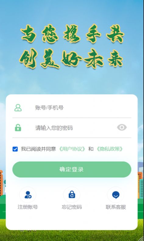 易晟环保appAPP