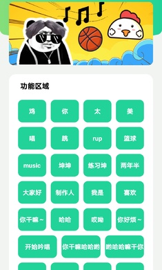 鸡乐盒3.0官方版APP