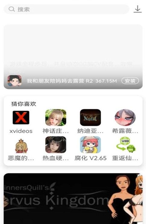 游咔游戏盒子1.1.0手机版APP