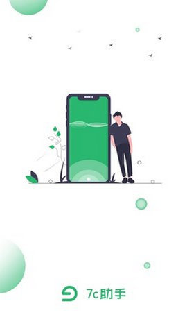 c助手免费APP