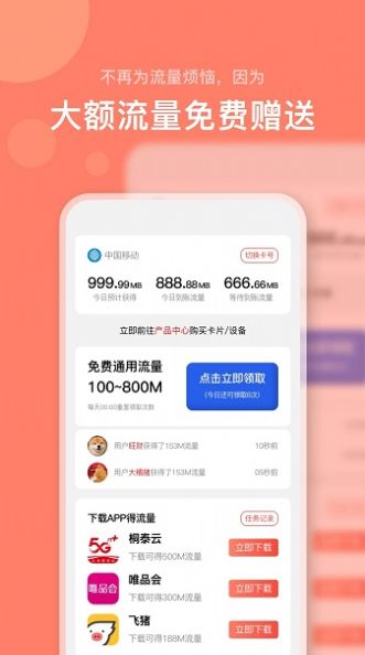 右量手机appAPP