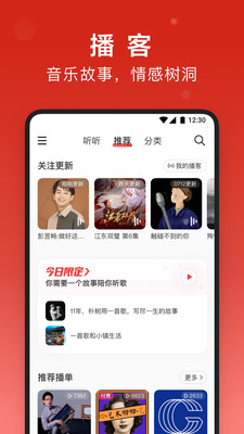 网易云音乐wear版app官方版APP