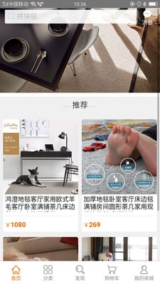 鸿澄地毯APPAPP