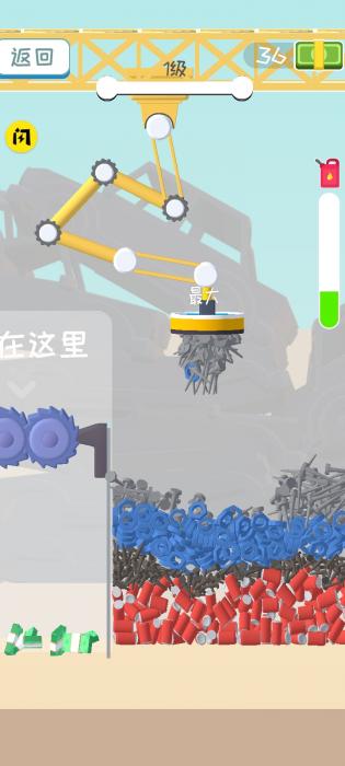 磁铁模拟器免费手机版游戏