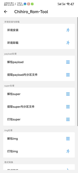 Chihiro工具箱appAPP