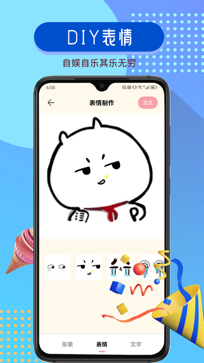 GIFcam动图录制APP