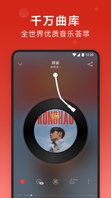 网易云音乐wear版app官方版APP