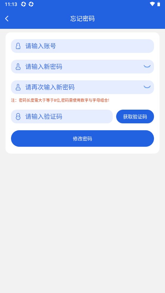 格力云派工红色版app1