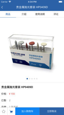 牙医abcAPP