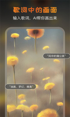 AI艺术家appAPP