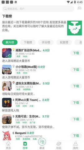 c助手免费APP