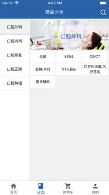 牙医abcAPP