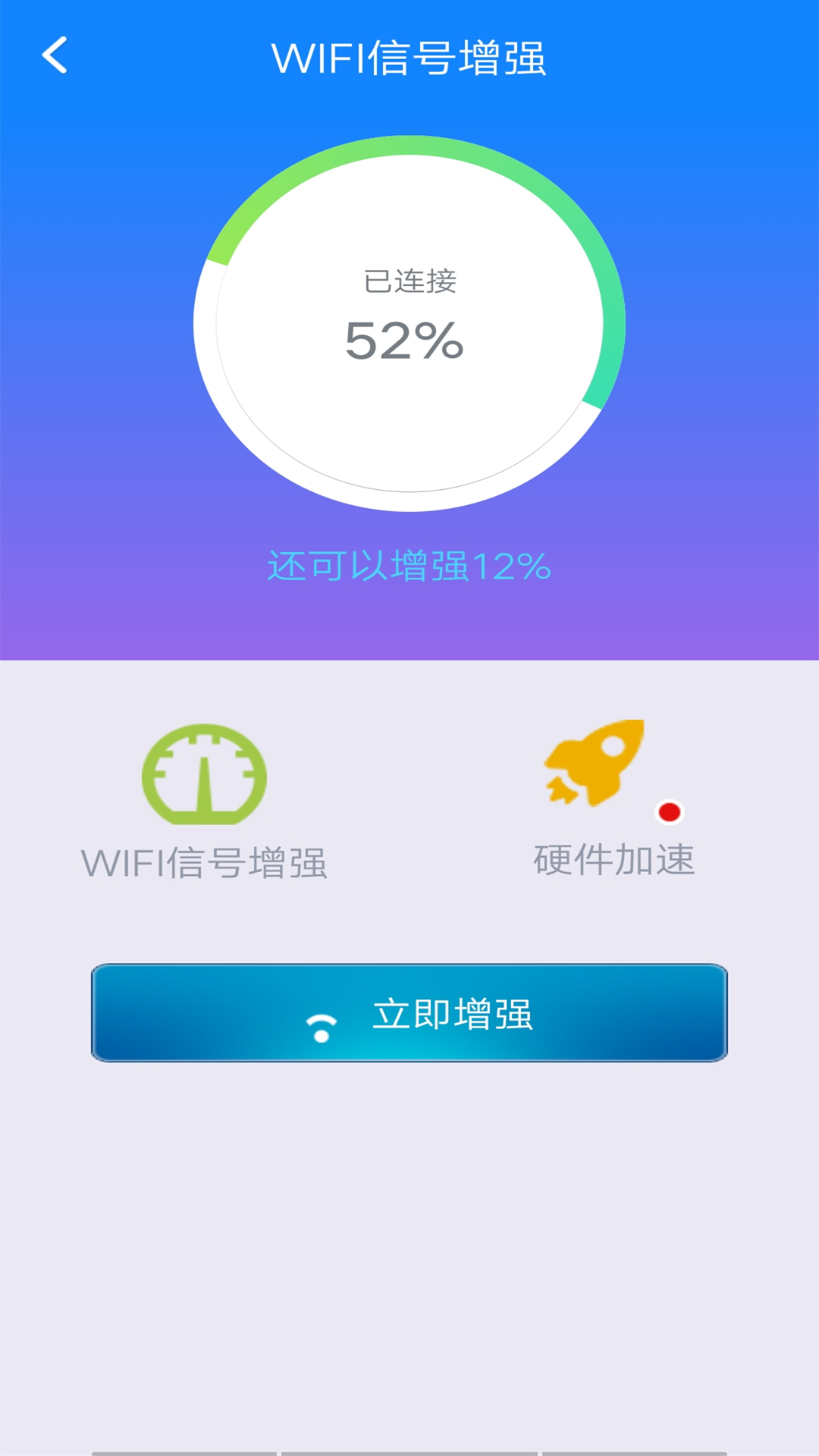万能网络扫码连接手机版APP