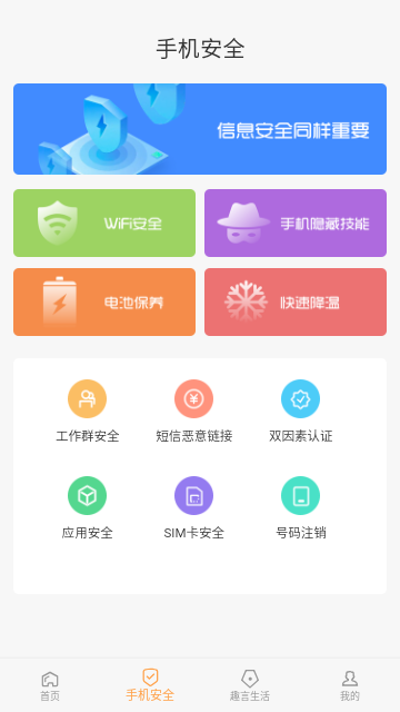 臻言appAPP