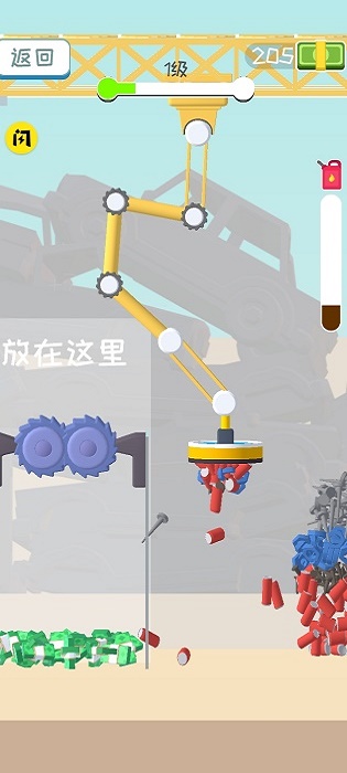磁铁模拟器免费手机版游戏