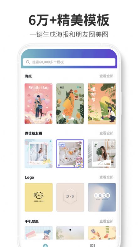 canva可画ppt模板官方版APP