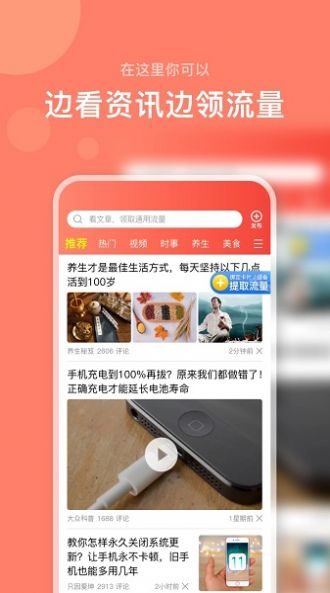 右量手机appAPP