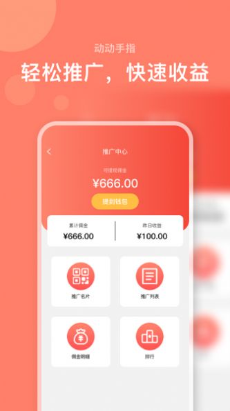 右量手机appAPP