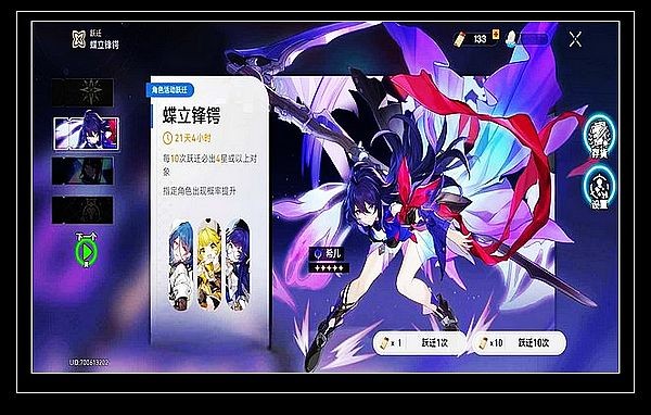 星穹铁道抽卡模拟器手机版游戏