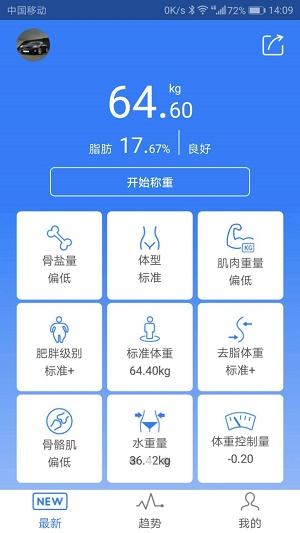 Le运动APP
