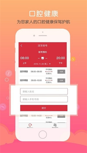 仁爱健康APP