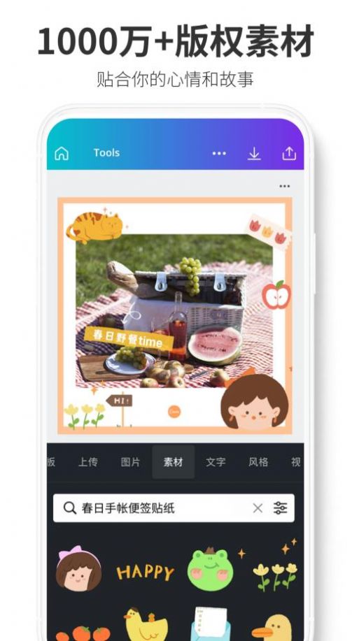 canva可画ppt模板官方版APP