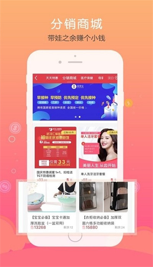 仁爱健康APP