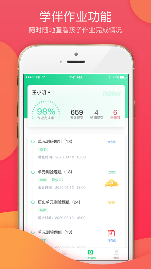 七天学堂4.1.5官方版APP