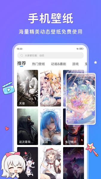 UPUPOO动态壁纸官方手机版APP