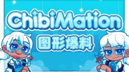 Gacha设计手机app游戏