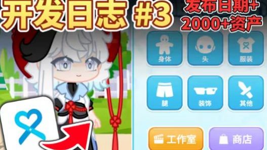 Gacha设计手机app游戏