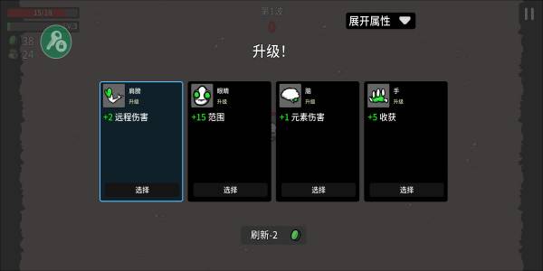 土豆兄弟内置辅助菜单版APP游戏