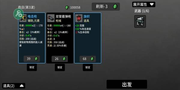 土豆兄弟内置辅助菜单版APP游戏