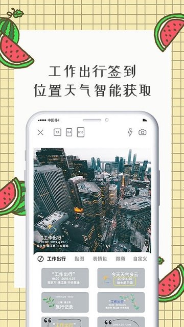 美图智能相机手机版APP