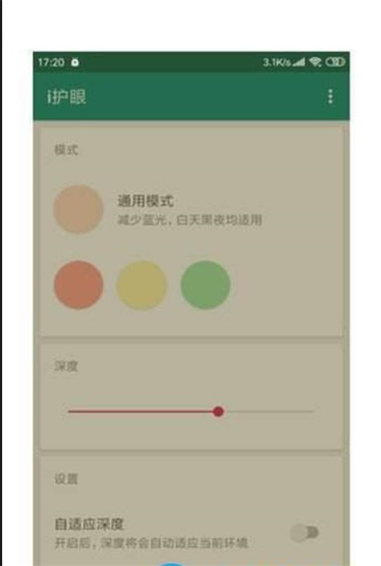 i护眼官方APPAPP