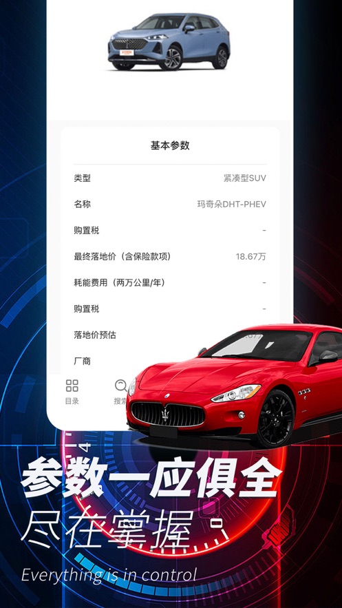 汽车指南之家APPAPP
