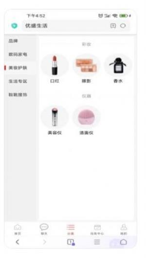 优盛生活官方APPAPP