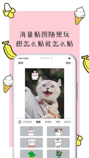 美图智能相机手机版APP