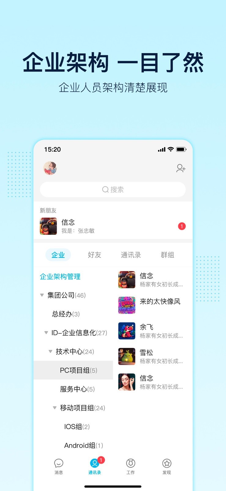 智企业appAPP