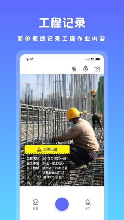 修改水印相机APPAPP