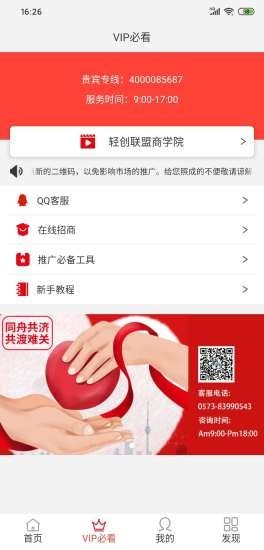 交费宝手机版appAPP