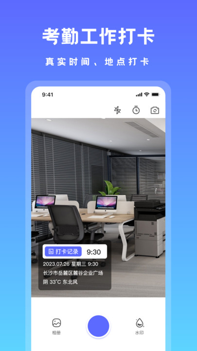 修改水印相机APPAPP