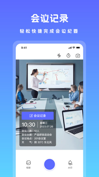 修改水印相机APPAPP