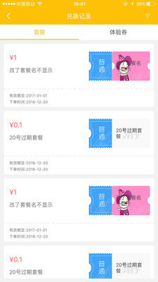 游艺宝商户APP